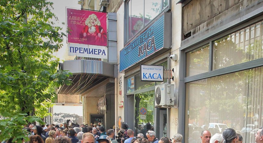 Посочените театри са много.