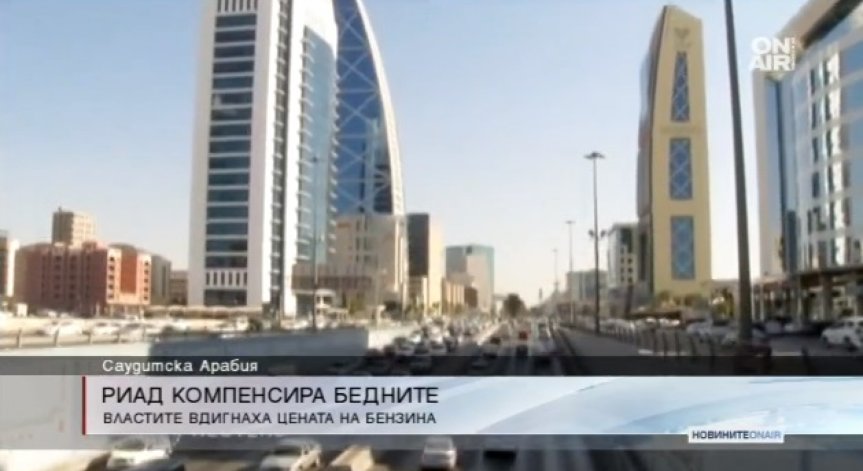 Саудитска Арабия вдигна цената на бензина