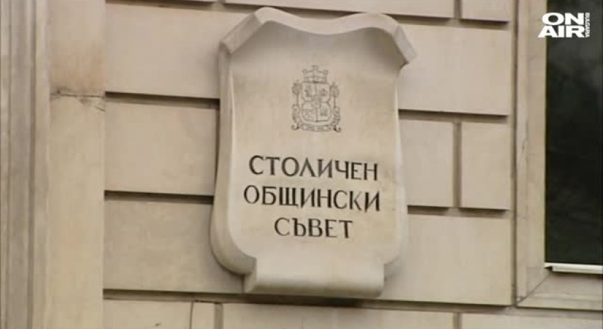 Стотици на протест пред СО заради ремонтите в столицата! Стигна се до сблъсъци