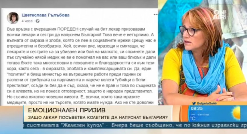 Шамар за лекар вече било норма и скоро няма да има кой да ни лекува