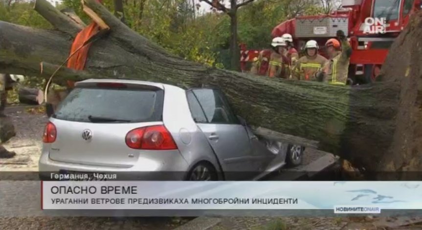 Буря в Германия постави Берлин в извънредно положение