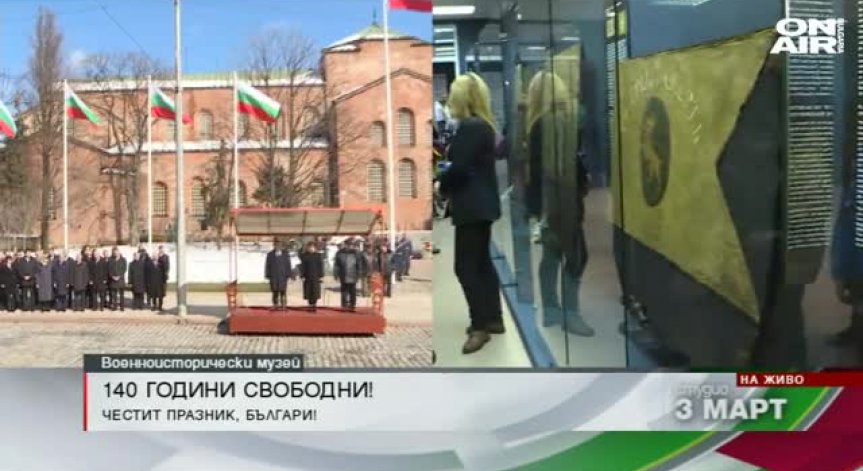 Едно е мястото, пазещо паметта на българската бойна слава