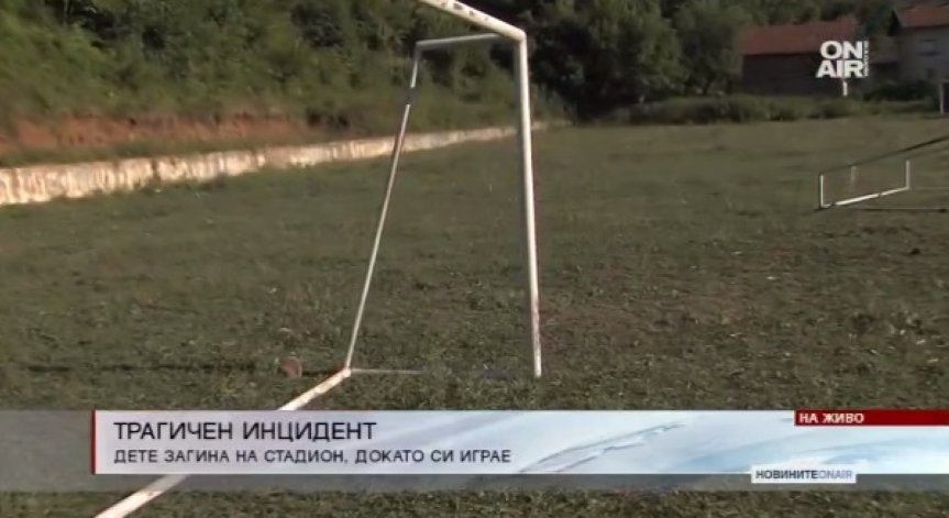 12-годишно дете почина при инцидент на стадион в Градежница