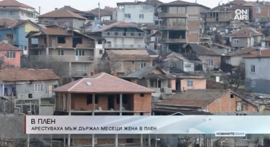 Пореден градски трилър: Жена избяга от 