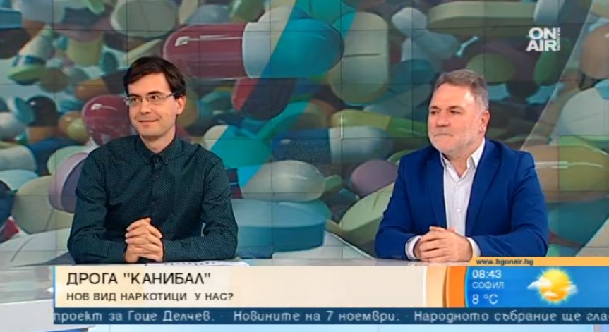 Нов тип дрога навлиза у нас. Как да се предпазим?