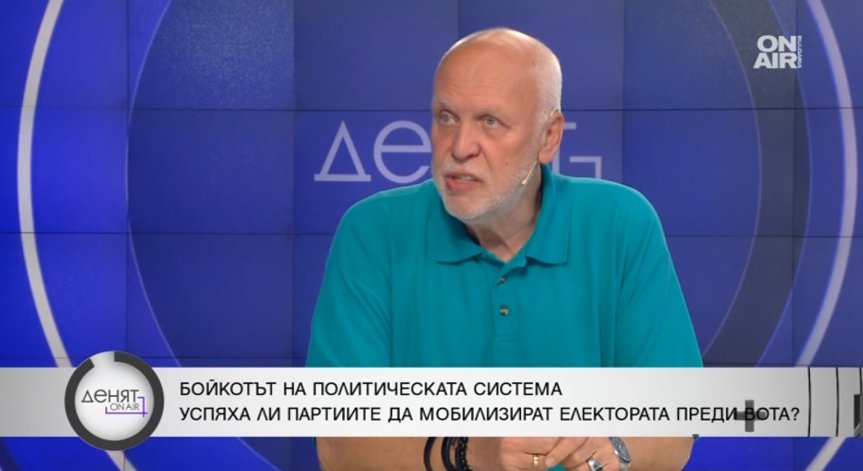 Психолог: Българинът може да действа парадоксално и да обърне посоката на махалото