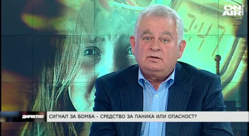 Сигналите за бомби - средство за масова паника или реална опасност
