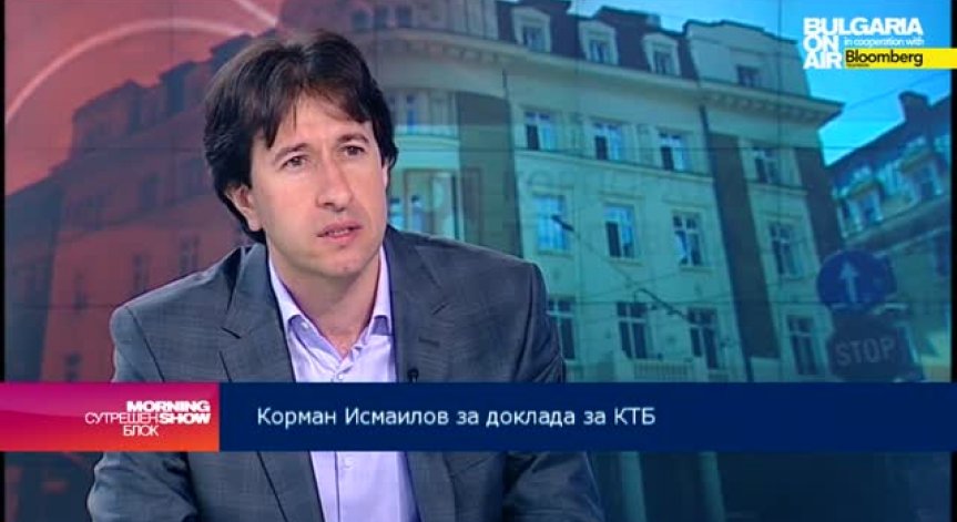 Исмаилов: Има риск данъкоплатците да платим двойно фалита на КТБ