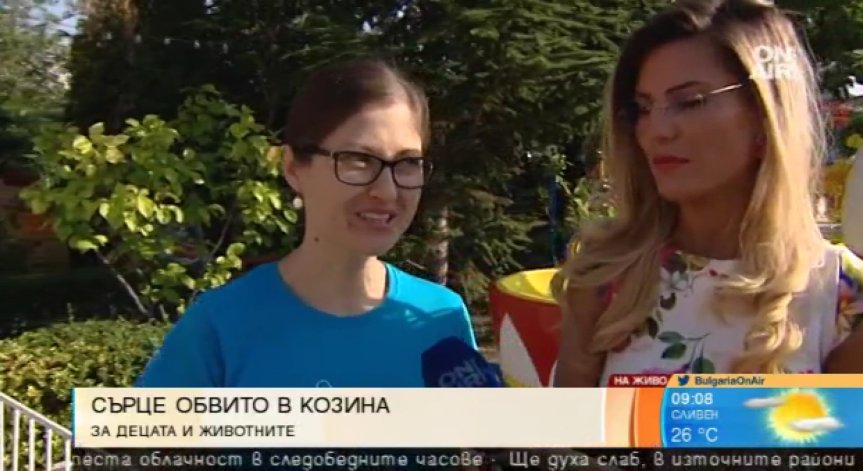 От любов към животните