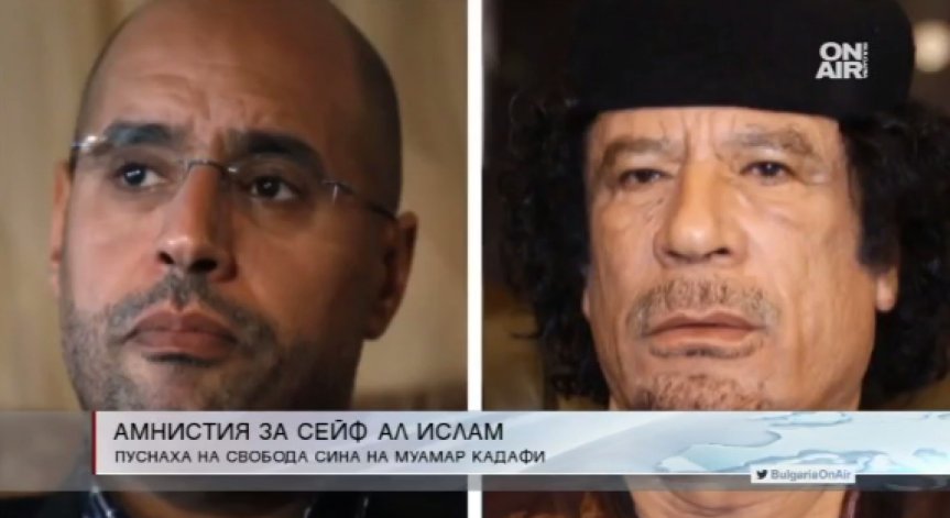 Пуснаха на свобода сина на Муамар Кадафи
