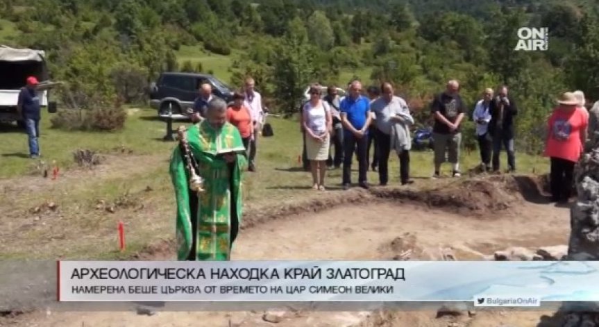 Откриха църква от времето на цар Симеон Велики