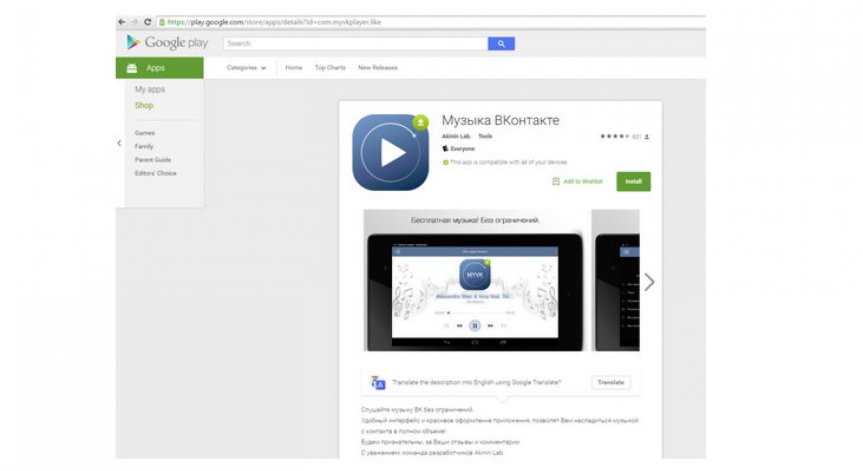 Откраднати лични данни на стотици хиляди потребители от ВКонтакте