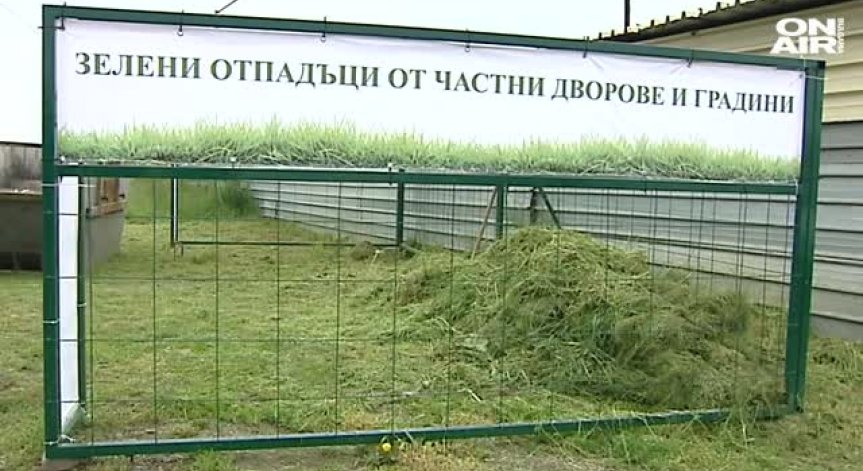Село Мрамор с място за зелени отпадъци