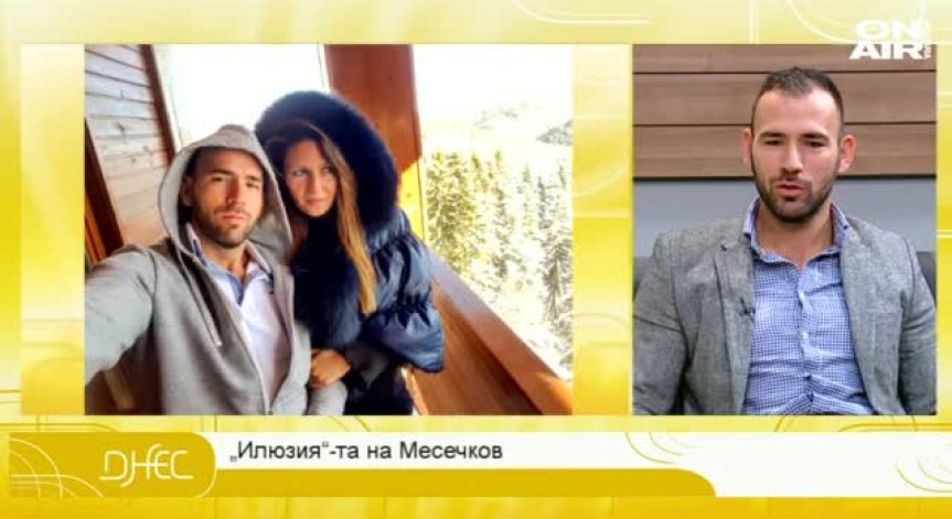 Атанас Месечков става българският Рики Мартин - пропява