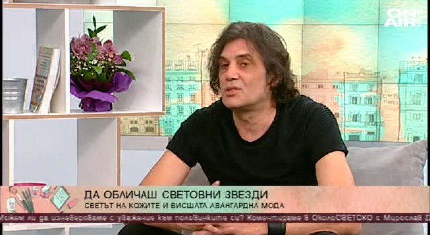 За модата: Жоро Пентаграм в 