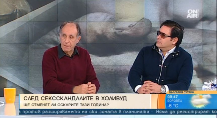 Ще променят ли сексскандалите в Холивуд киноиндрустрията?