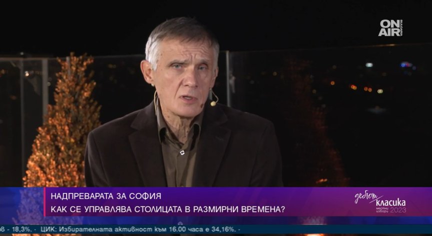 Бивш кмет на София: Третото място е тежка загуба за ГЕРБ, има умора от управлението им