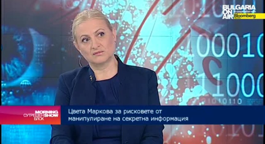 Има ли пробойни в системата за съхранение на секретни документи?