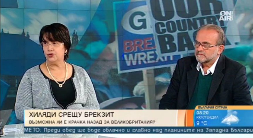 Многохилядни протести срещу Brexit и искане за нов референдум за излизане от ЕС