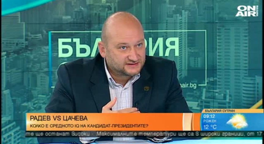 Христо Радков: Нямаше достатъчно яснота за кандидат-президентите