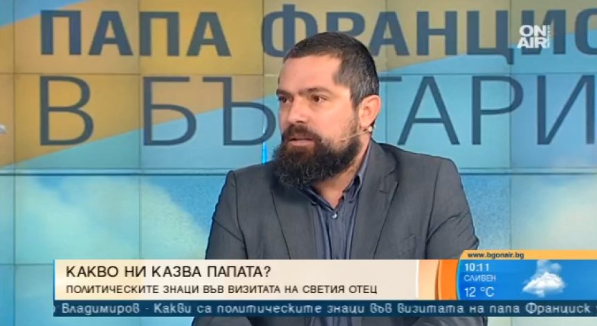 Журналист: Визитата на папата в България е знак към целия свят