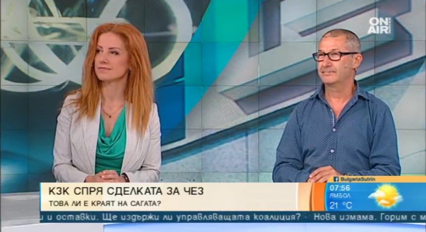 КЗК спира продажбата на ЧЕЗ: Очаквано, но и притеснително