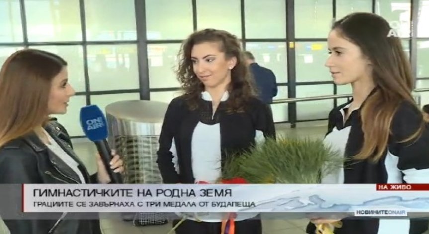 Гимнастичките се завърнаха с три медала от Европейското първенство в Будапеща