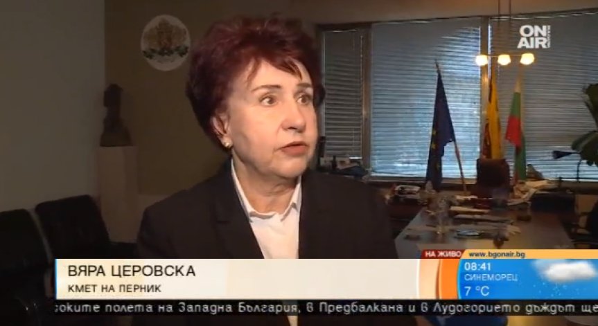 Ден на траур в Перник в памет на загиналите край с. Микре