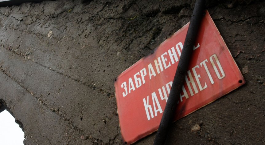 21-годишен мъж се е удавил във водохранилище в Тутракан