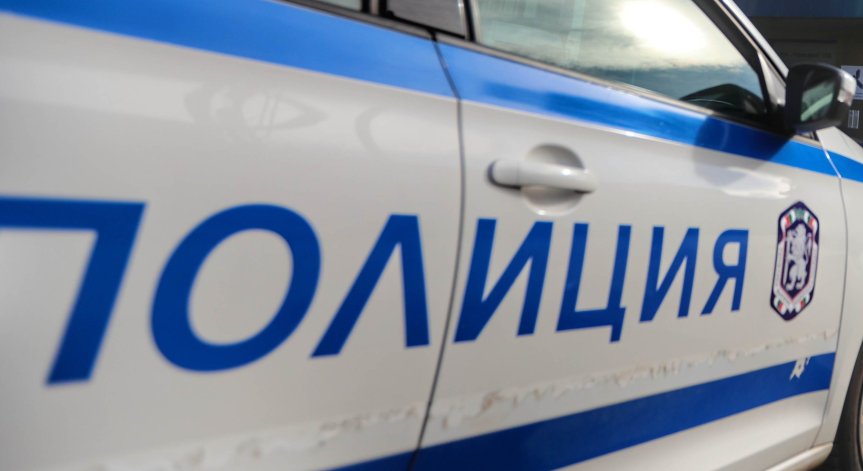 Предстои докладване на случая в районната прокуратура.