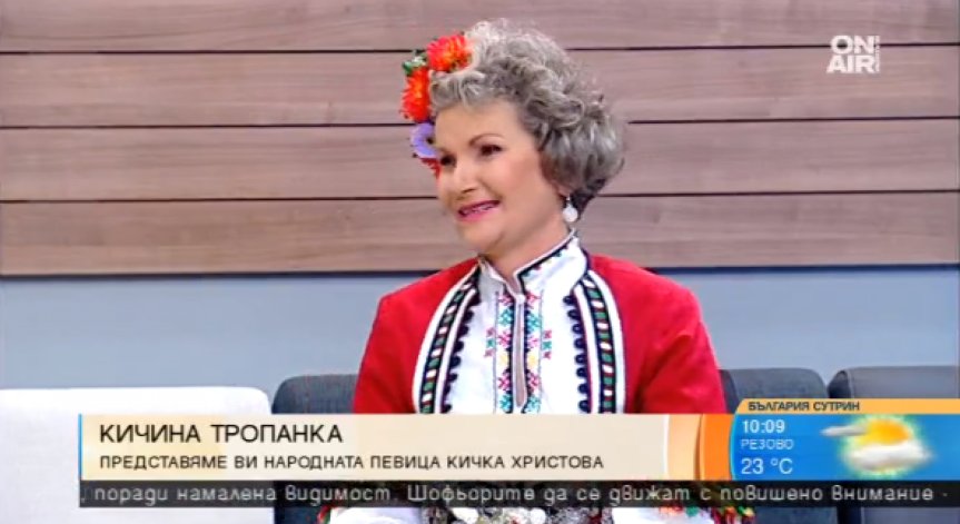 Кичка Христова и българското музикално наследство 