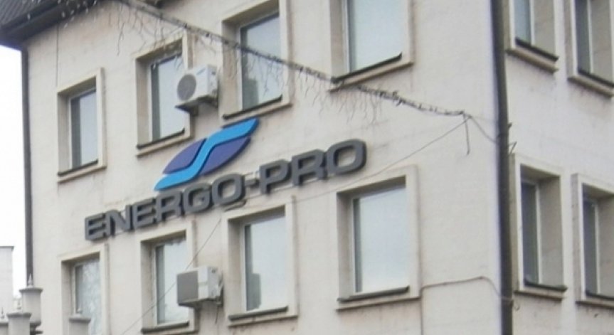 КЗК предяви твърдения за извършено нарушение на Енерго-Про Продажби АД