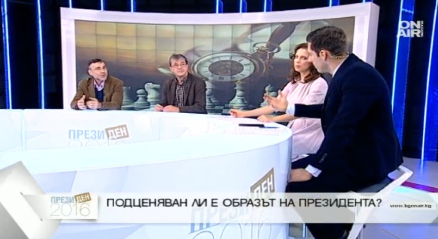 Подценяван ли е образът на президента?