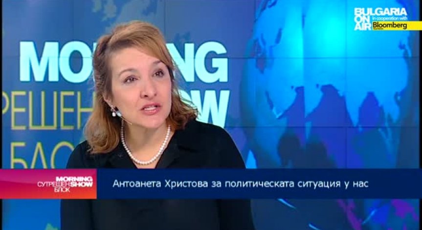 Нужни са дълбоки реформи, но не на всяка цена, смята доц. Антоанета Христова