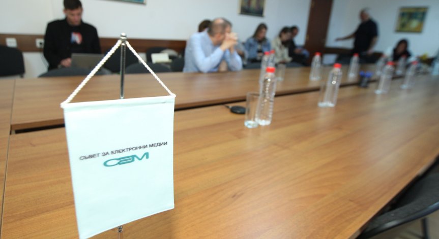 СЕМ: Всеки опит за възпрепятстване на медиите е посегателство върху свободата на словото