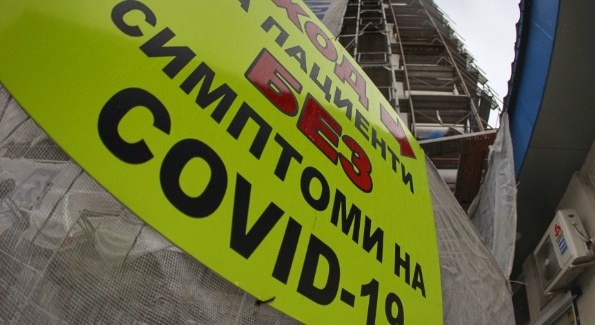 Ковид-19 изчезна? Без нови хоспитализирани, починали и ваксинирани