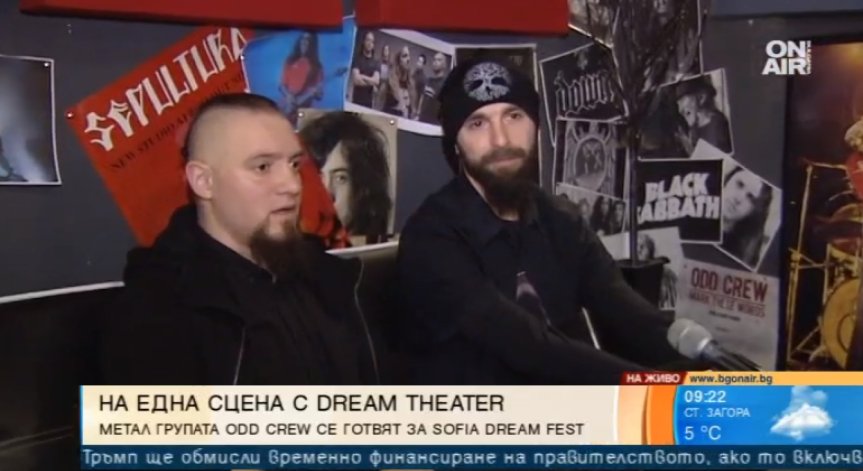 Рок групата Odd Crew се качва на една сцена с Dream Theater