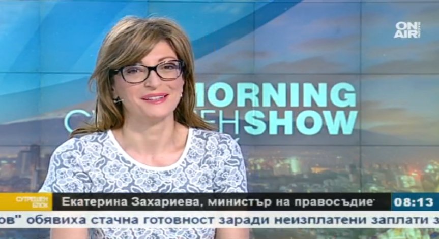 Екатерина Захариева: Посоката на съдебната реформа е вярна, връщаме доверието на  хората