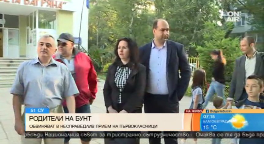 Скандал с прием в 1-ви клас стигна до прокуратурата