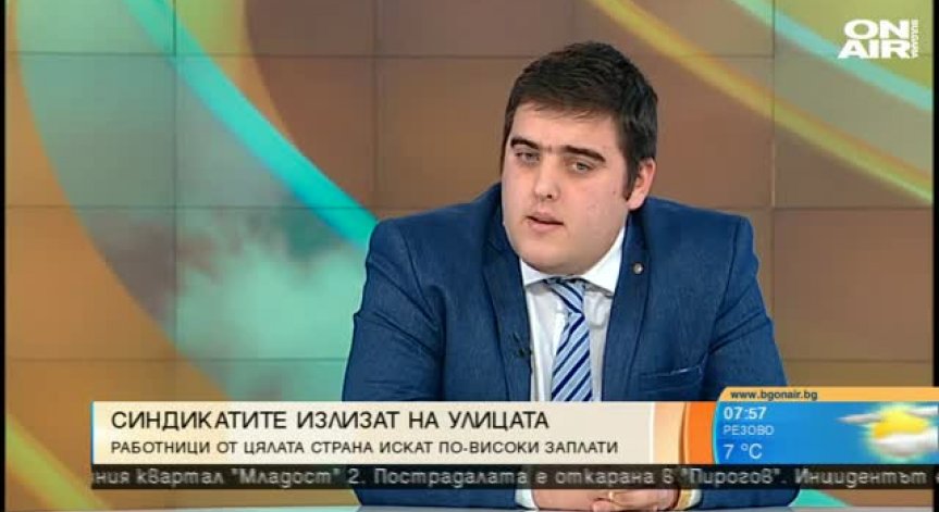 КНСБ на протест: Настояват за по-високи доходи в публичния и частния сектор