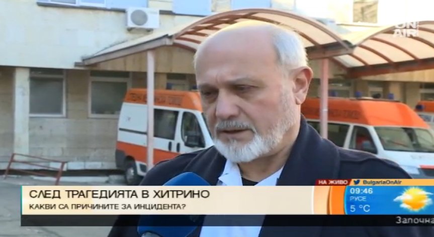 Няма опасност за живота на настанените в болница пострадали от Хитрино
