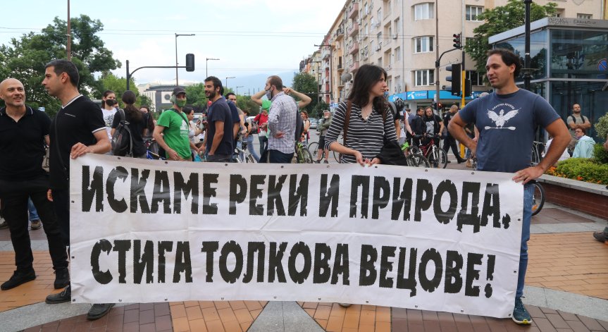Протестиращи в защита на природата: Шепа хора разиграват народа