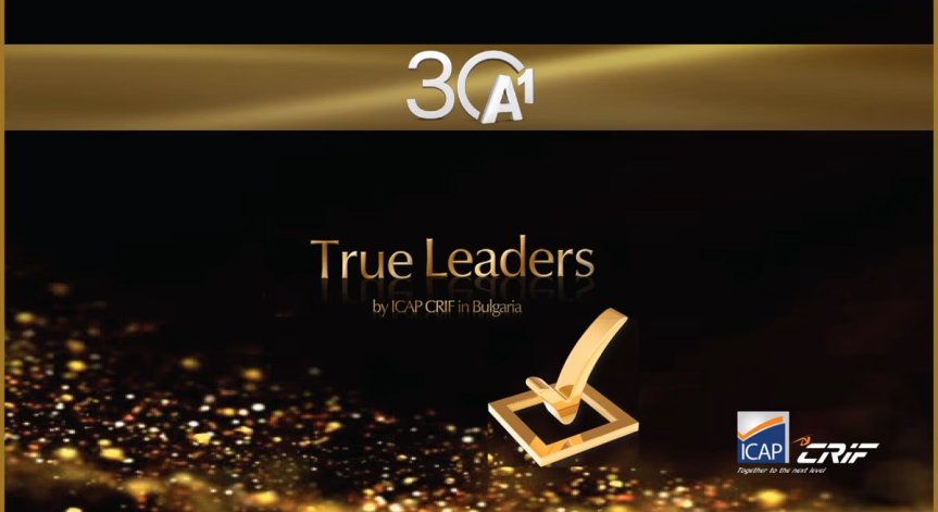 А1 е носител на отличието 