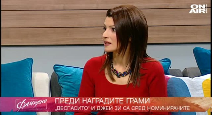 Коментар в навечерието на връчването на наградите Грами