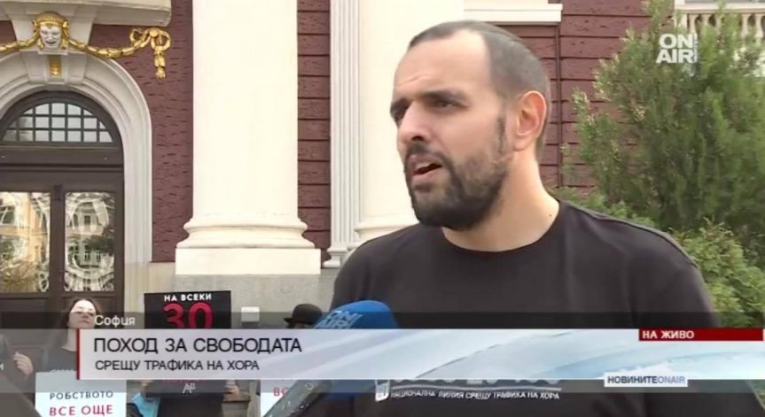 В София се проведе 