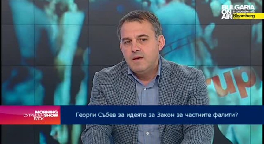 Трябва да се изчака с приемането на Закона за частния фалит, смята адвокат