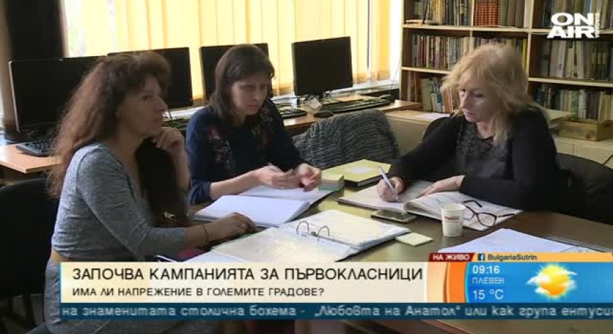 Записването на първокласниците започна - кампанията ще трае месец!