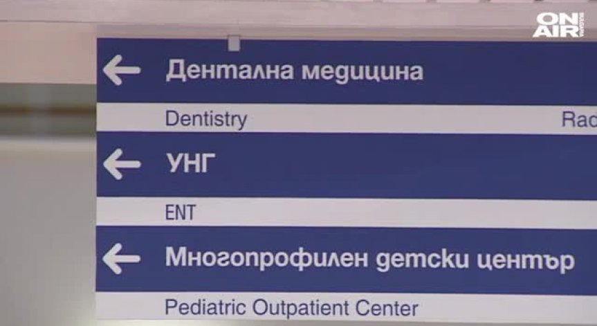 Епидемия на салмонела затвори детска градина в Стара Загора