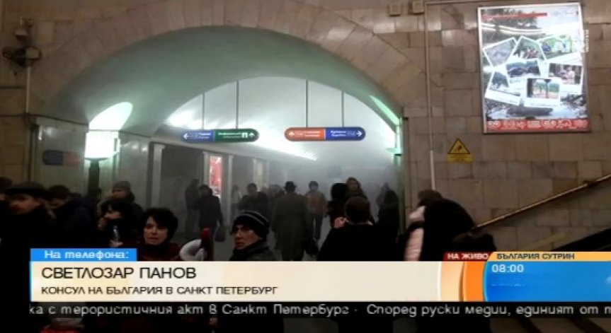 Консулът ни в Санкт Петербург потвърди – няма български жертви
