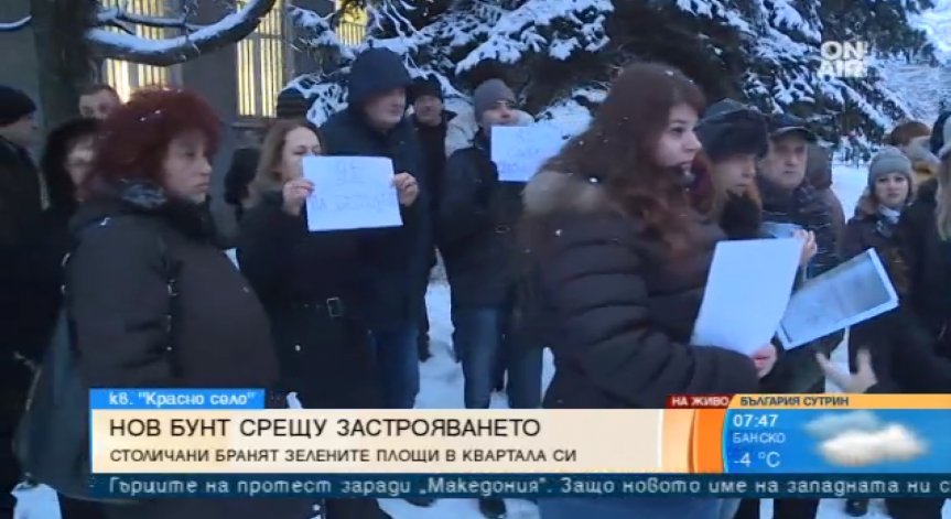 Жители на 